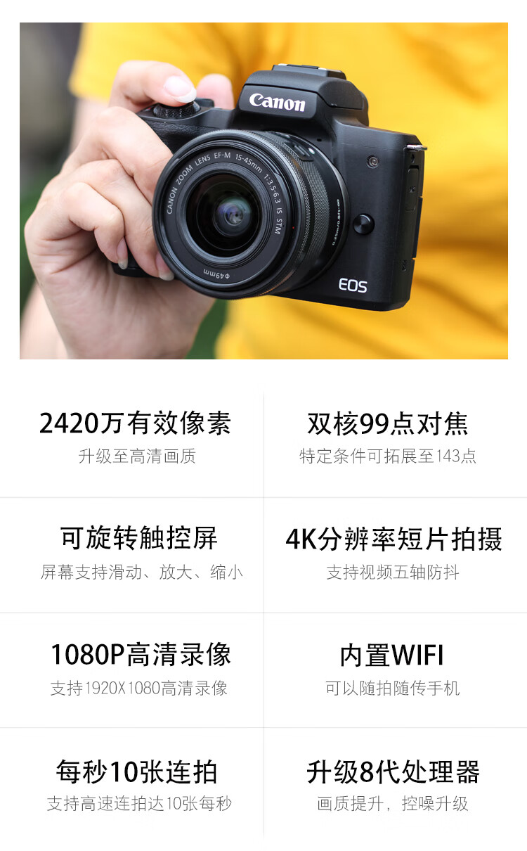 佳能eosm50二代m200入门级女学生数码高清旅游vlog微单照ca国行m6二代