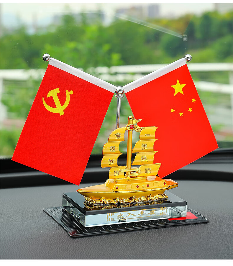 适用大众途锐夏朗车载小红旗摆件中控台香水香薰大五星红旗车高档汽车