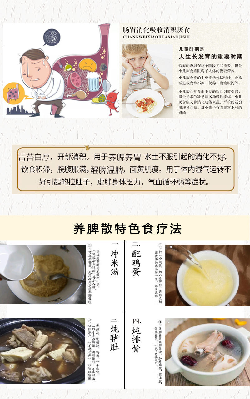 正宗养脾散永春李和元参桂样胃散100g2包50g