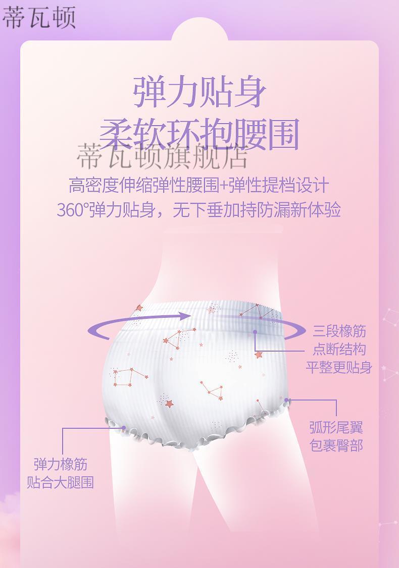 植护拉拉裤植护安心裤安睡裤型卫生巾安全裤女夜用姨妈夜安裤经期熟睡