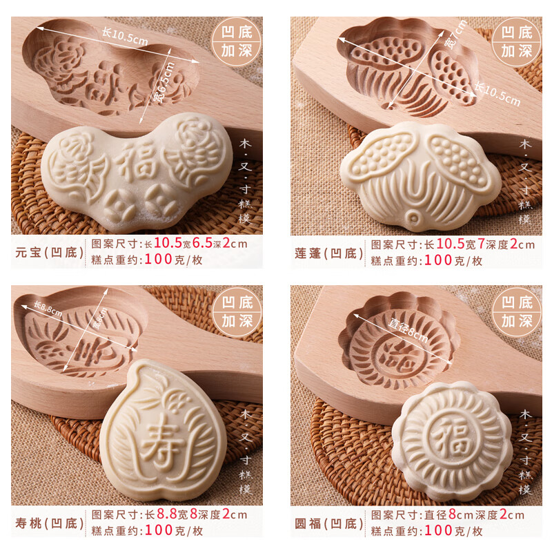 花馍模具蒸做饽饽发面馒头模具模子家用手工加深弧面凹面立体木质卡花