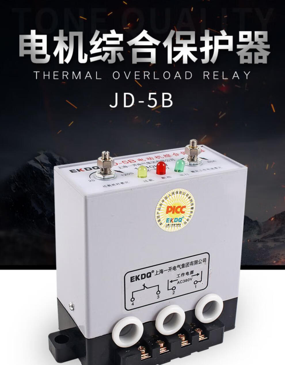 一开电动机综合保护器 jd-5b 1-100a 三相缺相断相过载保护器 新款