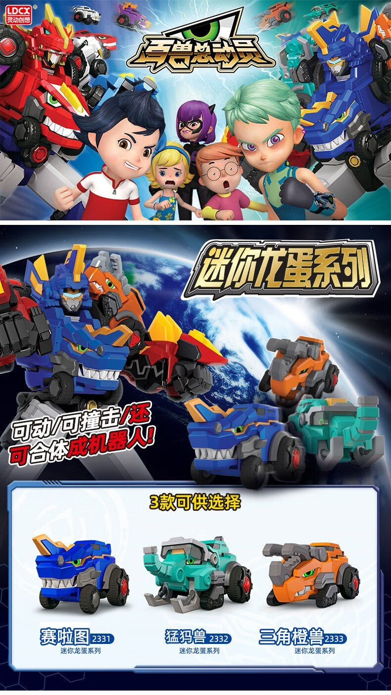 百兽总动员玩具神兽龙星仔3百兽总动员级玩具战龙神恐龙战队勇士合体