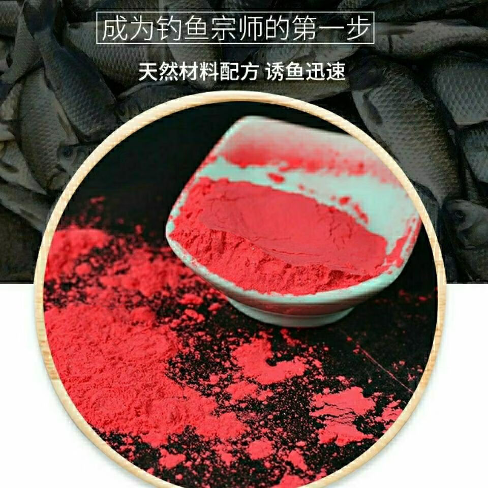 钓鱼小药麝香酒麝香粉黑坑小药野钓小药麝香香精 红麝香粉【300克】