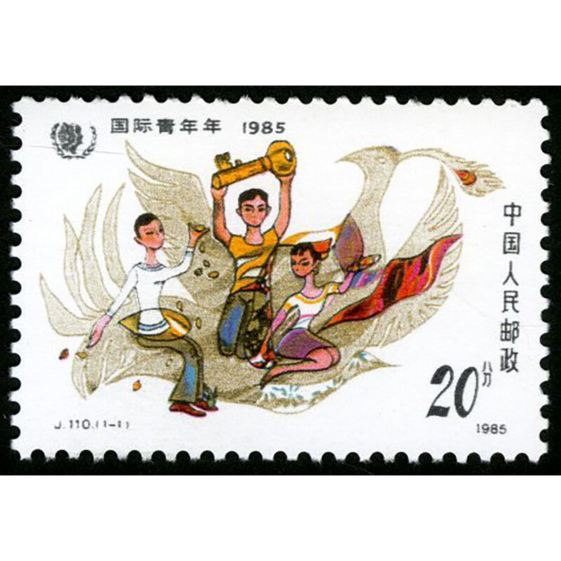 中国邮票j字邮票19841985年j100j111集邮收藏全新j105中华人民共和国