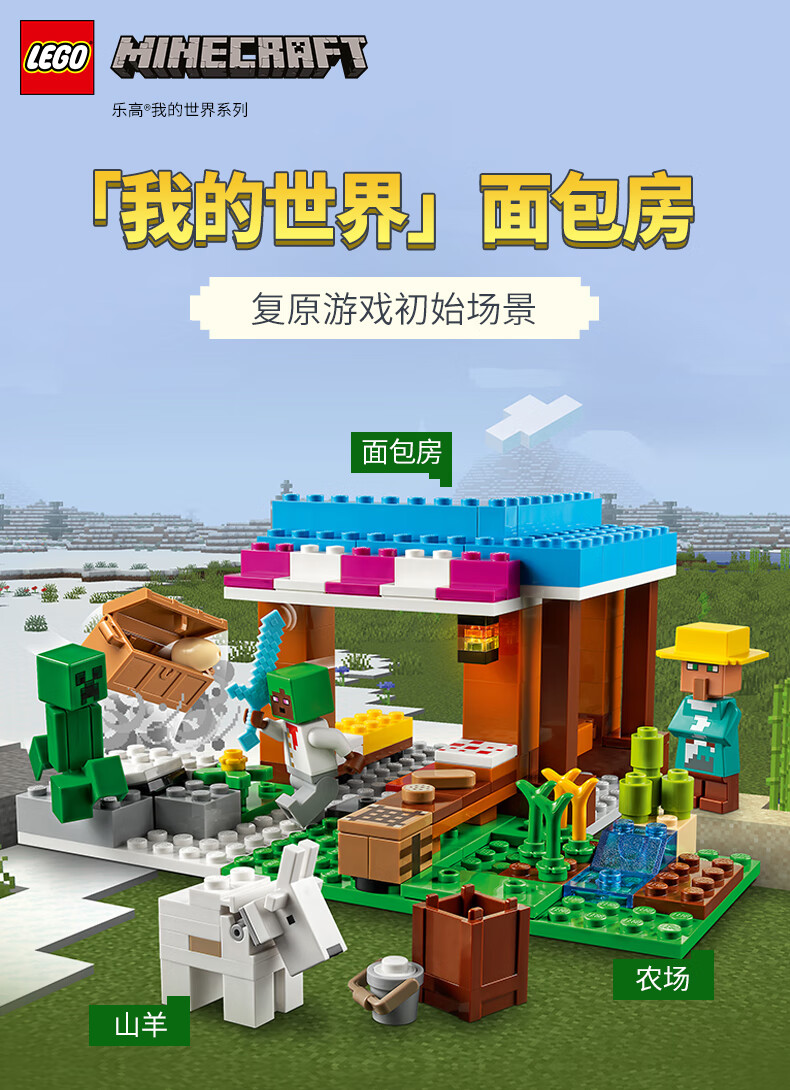 乐高mc我的世界2022村庄人仔男孩拼装积木玩具minecraft 21178 狐狸
