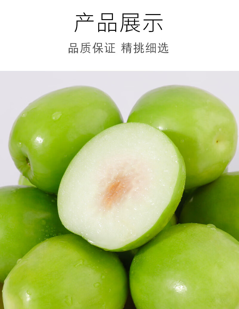 福建贵妃枣蜜枣牛奶青枣新鲜水果5斤当季整箱特大脆枣子5斤泡沫装