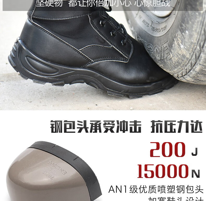 钢板鞋工地上班鞋钢头劳保鞋高帮劳保鞋男防砸防刺穿钢包头工地靴轻便