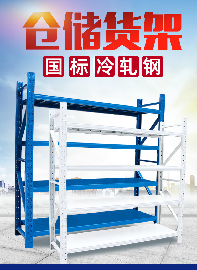 黎尧货架仓储家用置物架轻型层架仓库服装展示架超市多层储物架库房收纳架折叠拆卸金属架子加厚重型 中型200*50*200主架