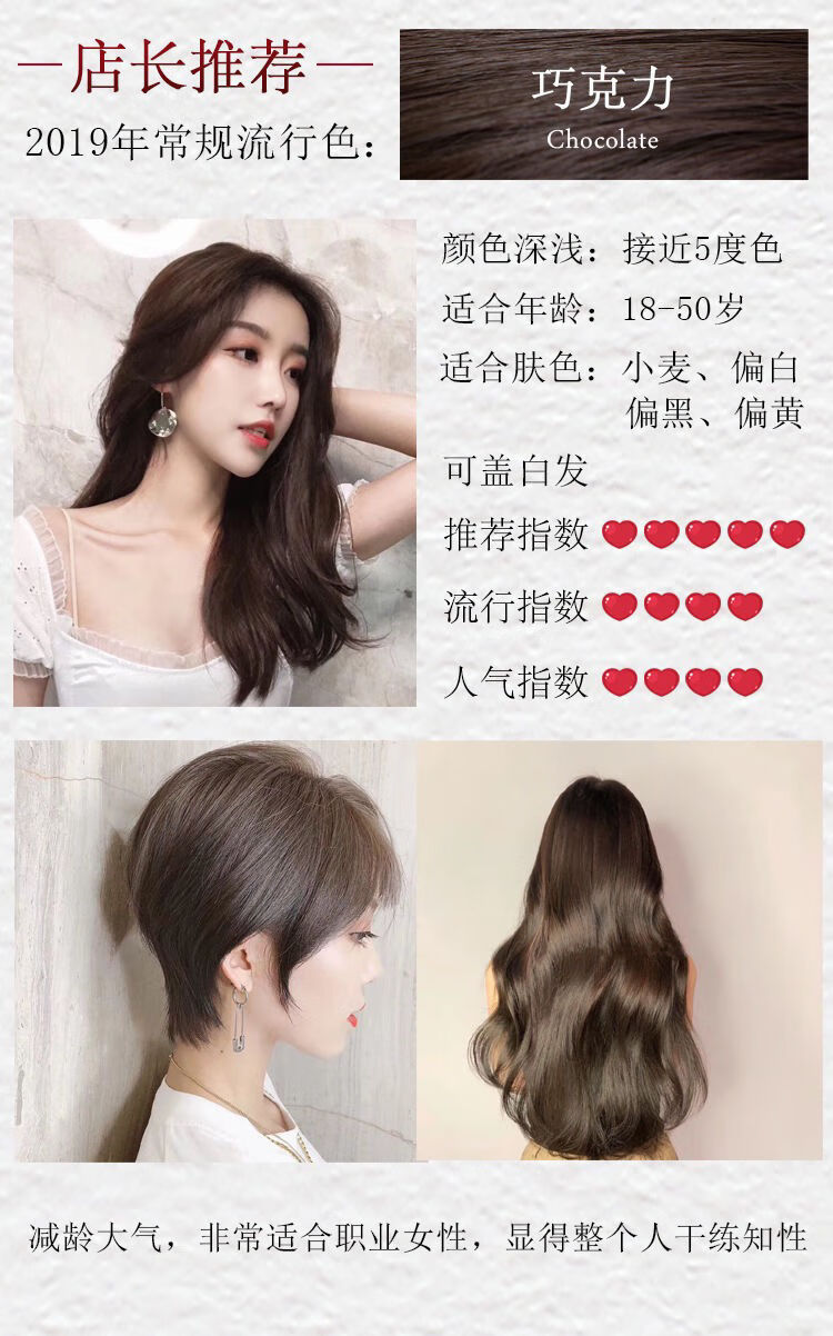 五贝子海维斯正品植物染发染发剂女纯彩色黑茶色无刺激酒红色