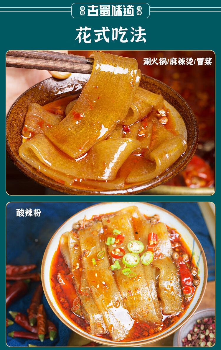 四川宽粉火锅粉红薯粉正宗火锅粉条宽粉川粉200g5袋装