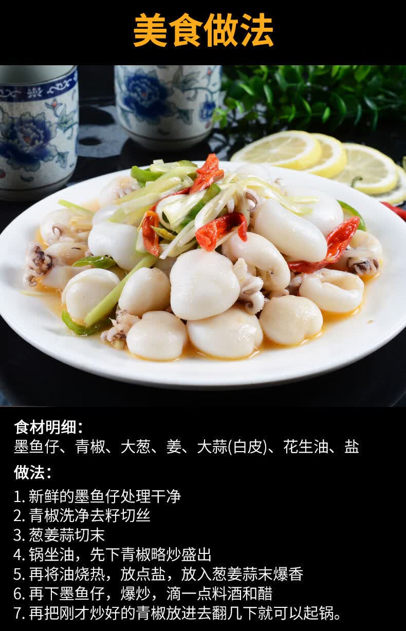 新鲜墨鱼仔去皮去内脏鲜活冷冻海鲜火锅食材彼尔安佳1斤装小号每斤