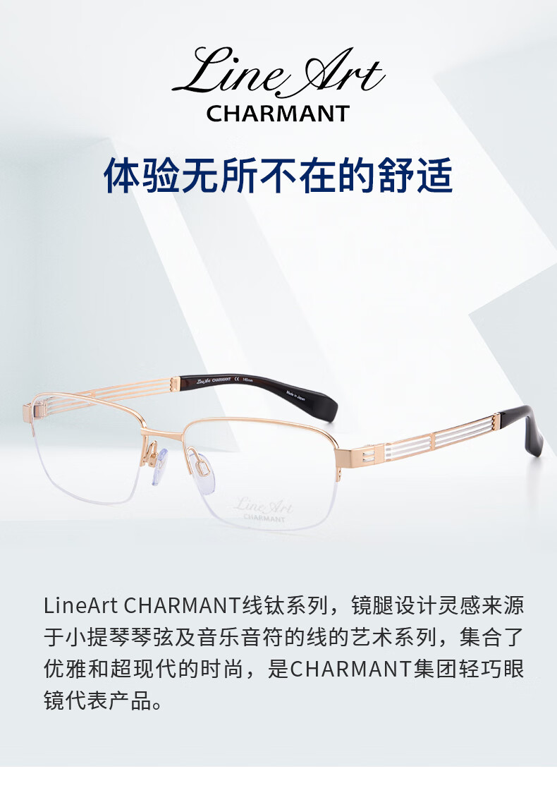 新款charmant夏蒙眼镜架ex钛商务半框眼镜近视眼镜框男xl2233镜框蔡司