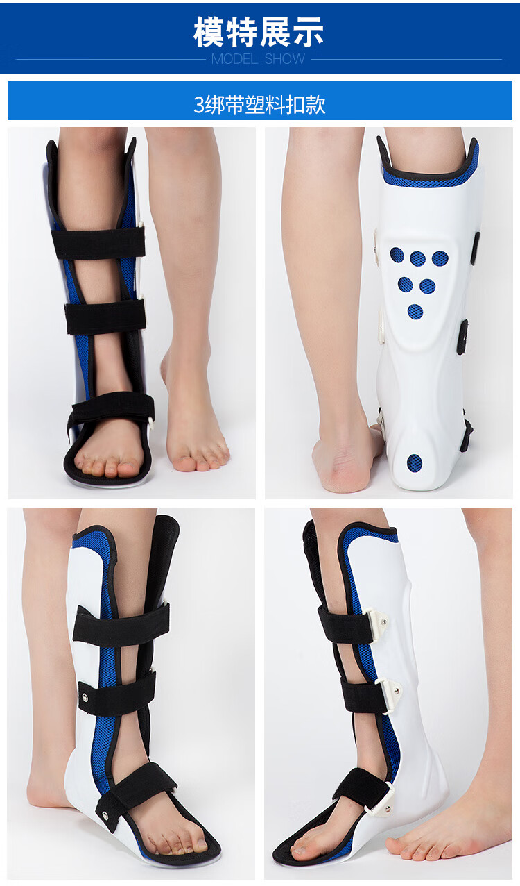 湖莫运动 踝关节固定支具脚裸康复石膏鞋护具支架足托足下垂 左脚(三