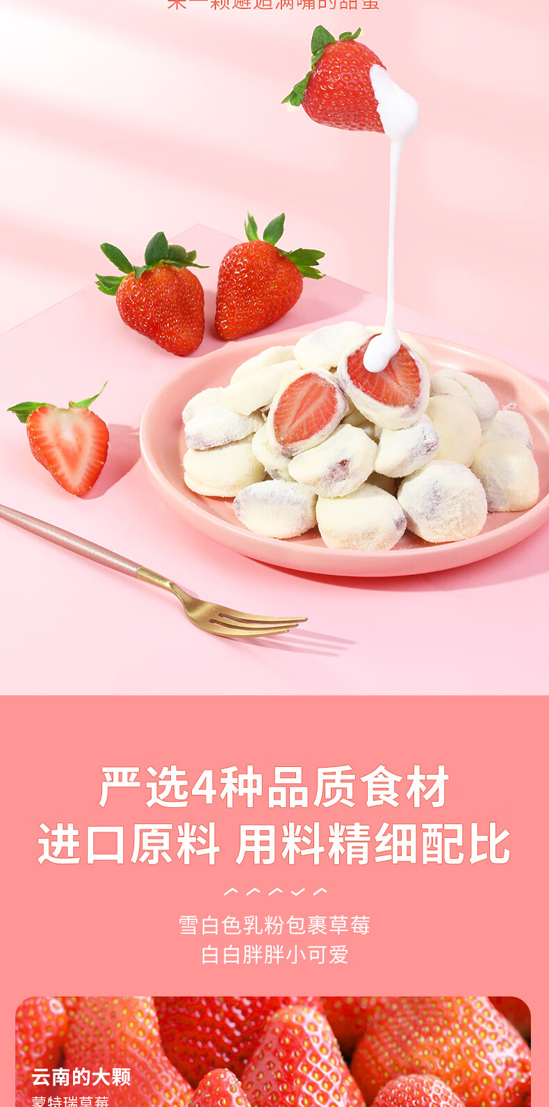 良品铺子奶香草莓球100gx2袋网红零食小吃糖果休闲食品奶香草莓球100g