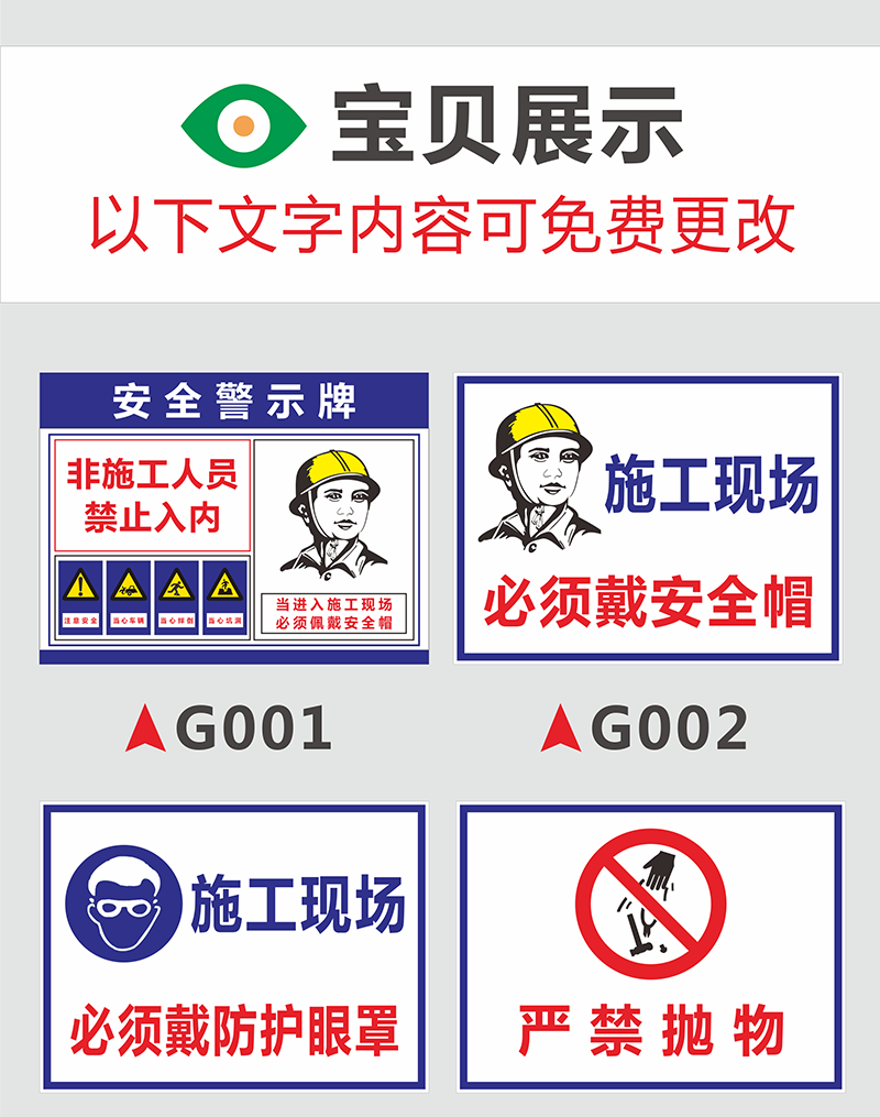 建筑工程标志牌施工警示牌工地安全标识牌必须戴安全帽警告告知牌g015