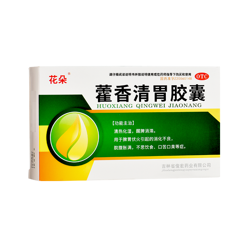 花朵 藿香清胃胶囊0.
