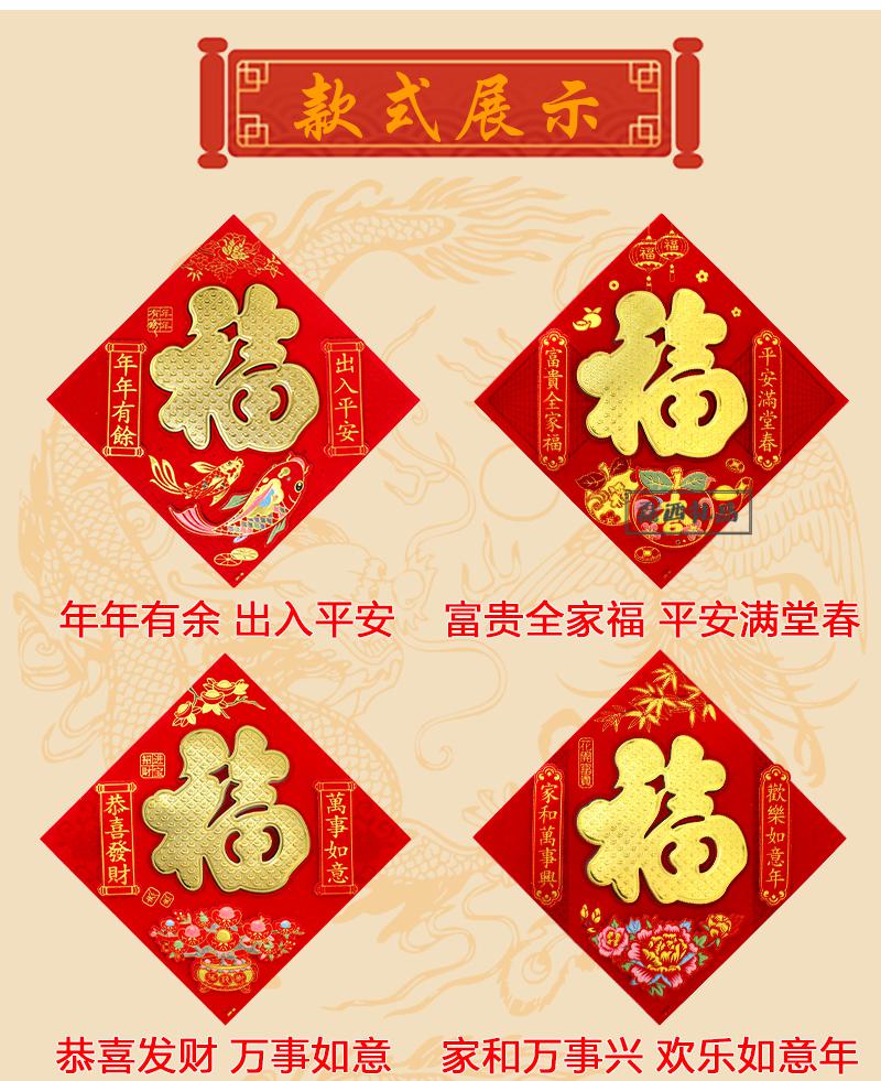 立体贴纸卡通财神装饰富贵全家福平安满堂春福3535cm以实际尺寸为准