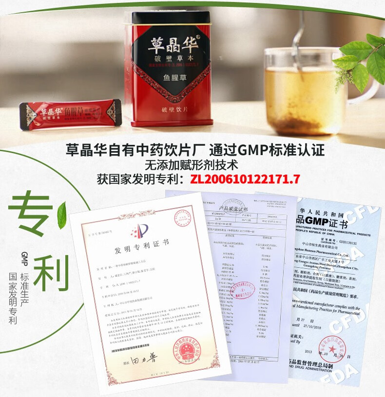 药房直售草晶华鱼腥草破壁草本2g20袋罐折耳根鱼腥草破壁饮片10盒装