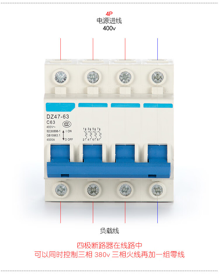 空气开关空开断路器三相四线dz47 4p 63a32a40a家用电闸 40a空气开关