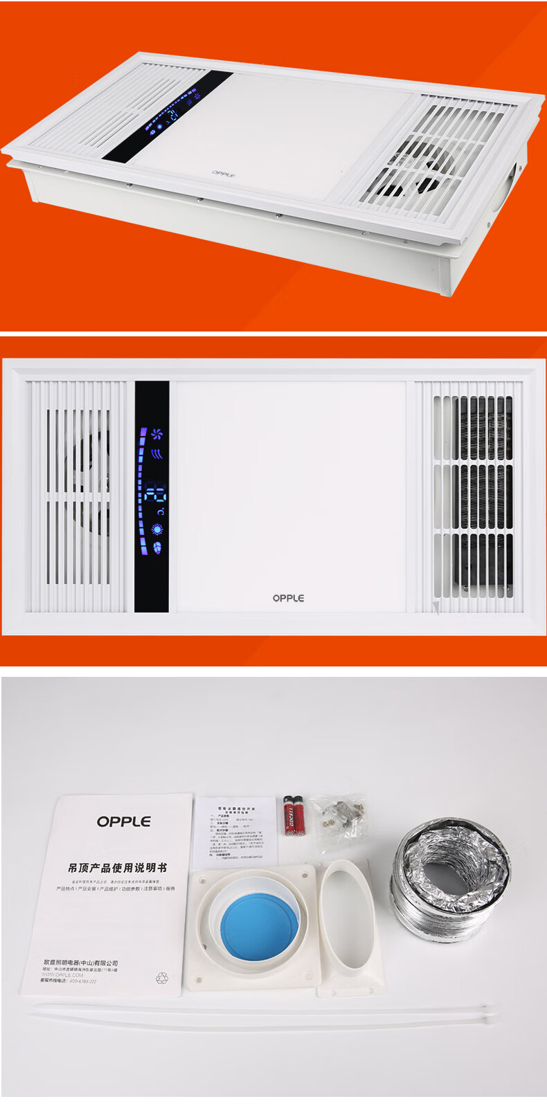 欧普风暖浴霸集成吊顶取暖灯暖风机排风扇照明冬天卫生间洗澡冲凉