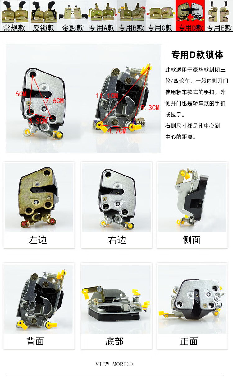 适用于金鹏电动车三轮车配件电动三轮车车门锁封闭三轮车全棚车门内锁