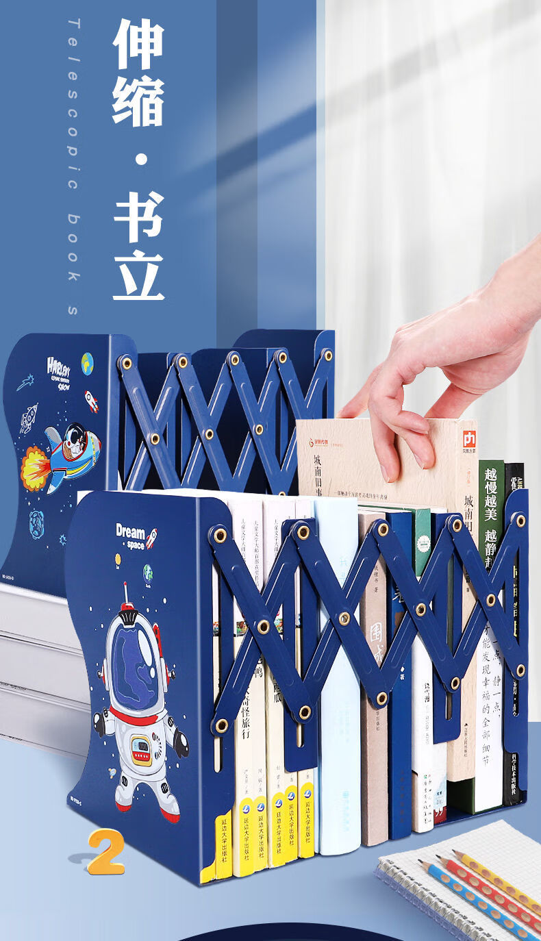 杜裕惟(DUYUWEI)定制商品可伸缩书架大号可伸缩书立架学生用桌面收纳架子ins高颜值桌上书夹书立 蓝色-宇航员1【加大号】/伸缩书立