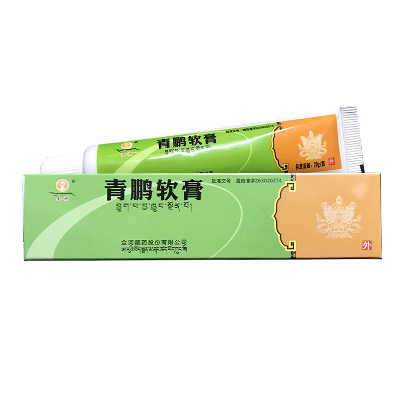 金诃 青鹏软膏 20g湿疹 痛风 肌肉肿胀疼痛 皮肤瘙痒症 肩周炎 类风湿