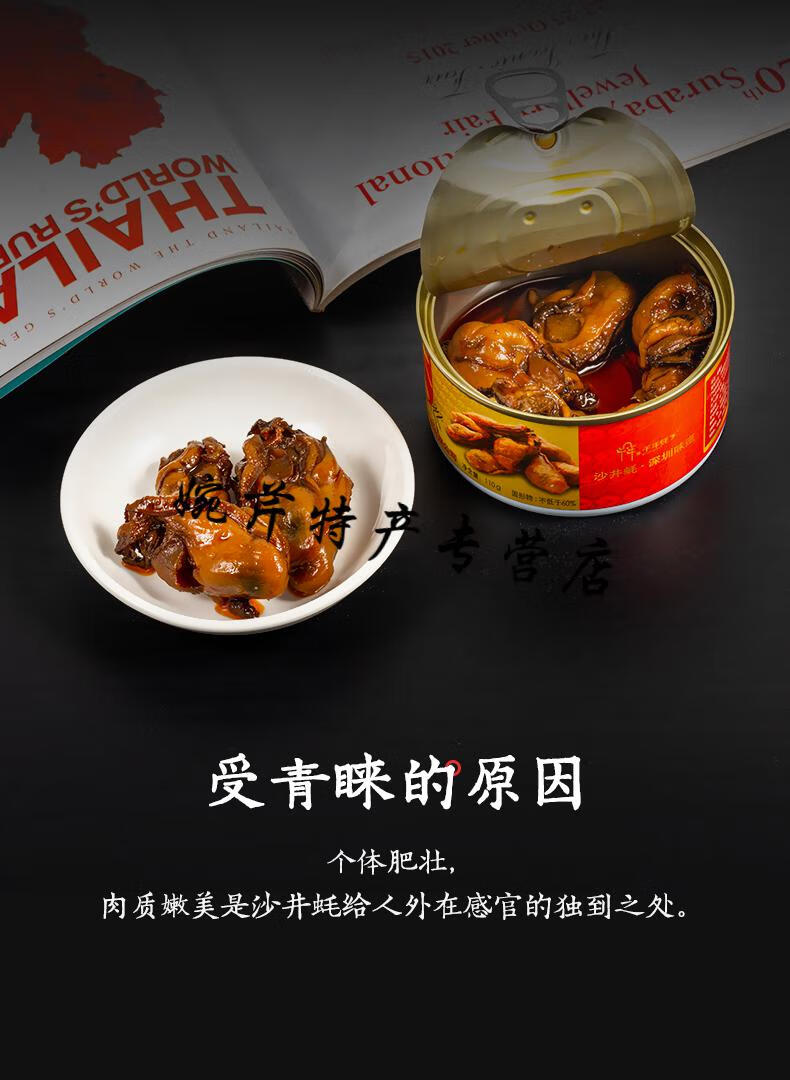 广东深圳特产深珍沙井蚝即食生蚝罐头单罐海鲜熟食 营养牡蛎精美罐装