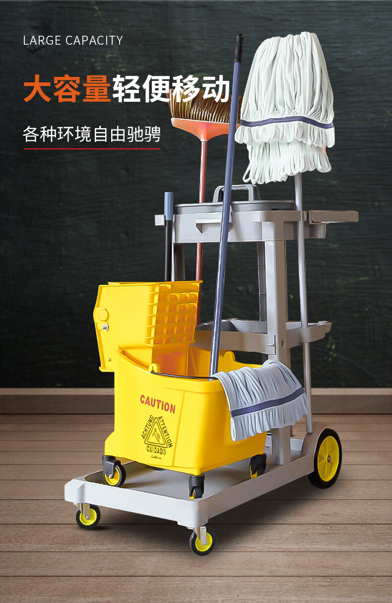 保洁车手推车酒店打扫卫生车多功能布草车物业保洁客房服务车子24升榨