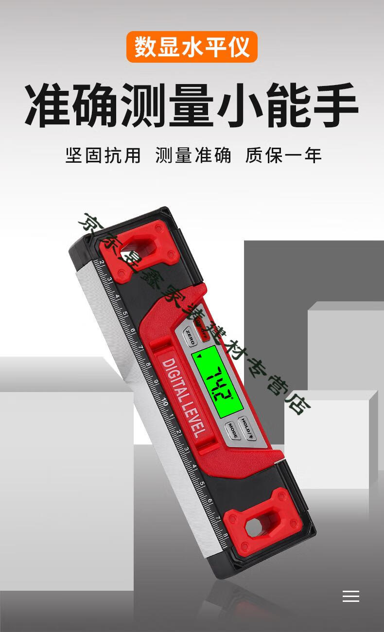 高精度数显激光水平尺带电子数字强磁迷小型多功能水平仪定制激光数显