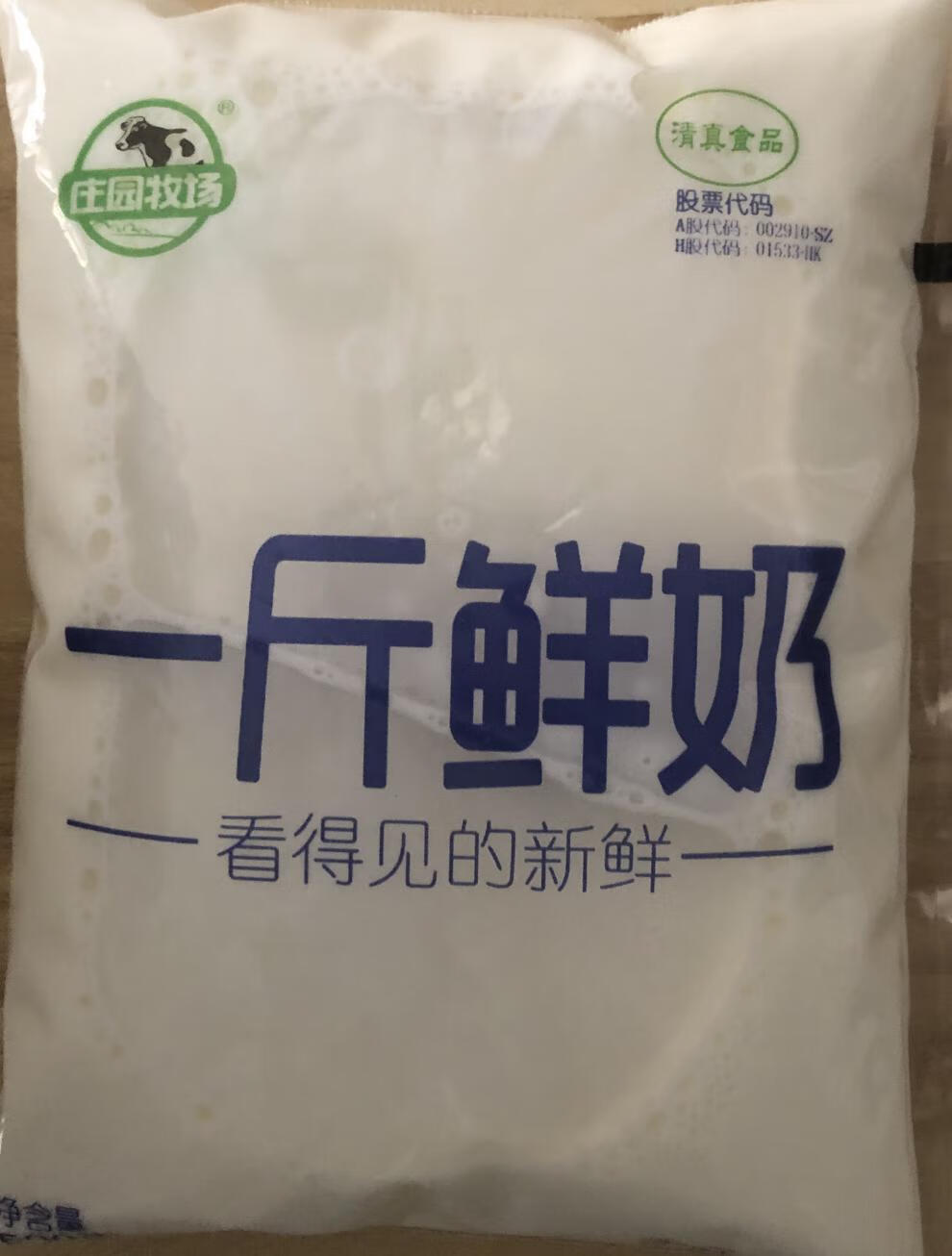 庄园y牧场 兰州庄园·牧场一斤鲜奶500克鲜牛奶儿童透明袋包装纯牛奶