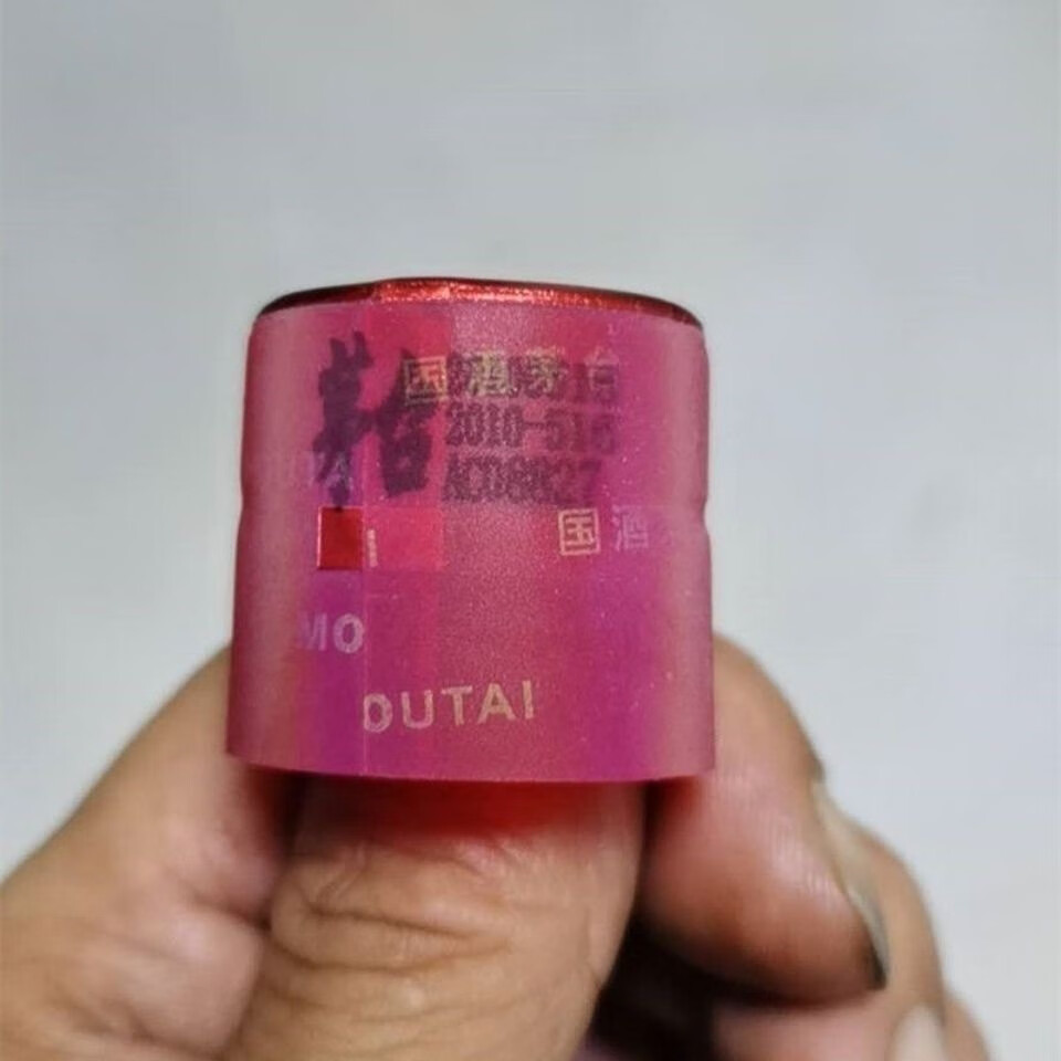 白酒瓶胶帽瓶茅台酒瓶盖53茅台红色封口套茅台形瓶盖封口热缩膜收缩膜
