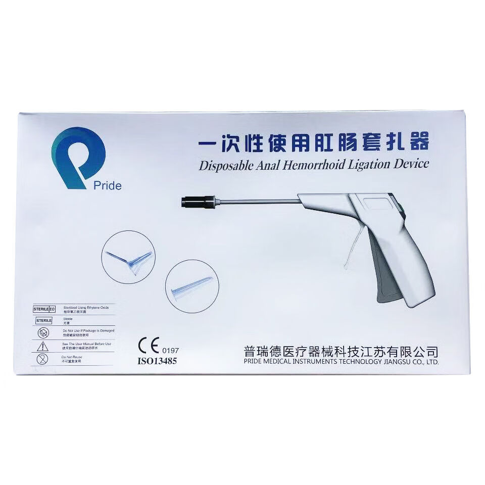 岙筱 肛肠套扎器医用rph肛肠套扎器一次性使用带弹力线肛肠套扎吻合器