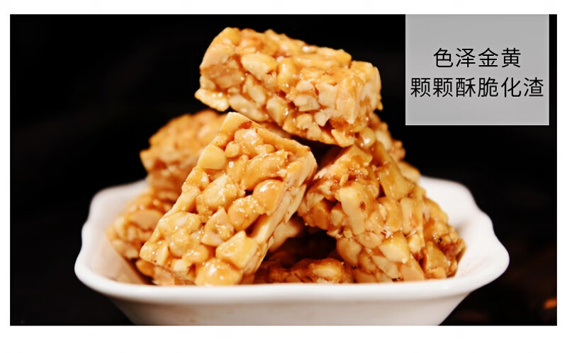资中特产赵老师花生酥散称5味花生糖芝麻片办公室零食原味250克
