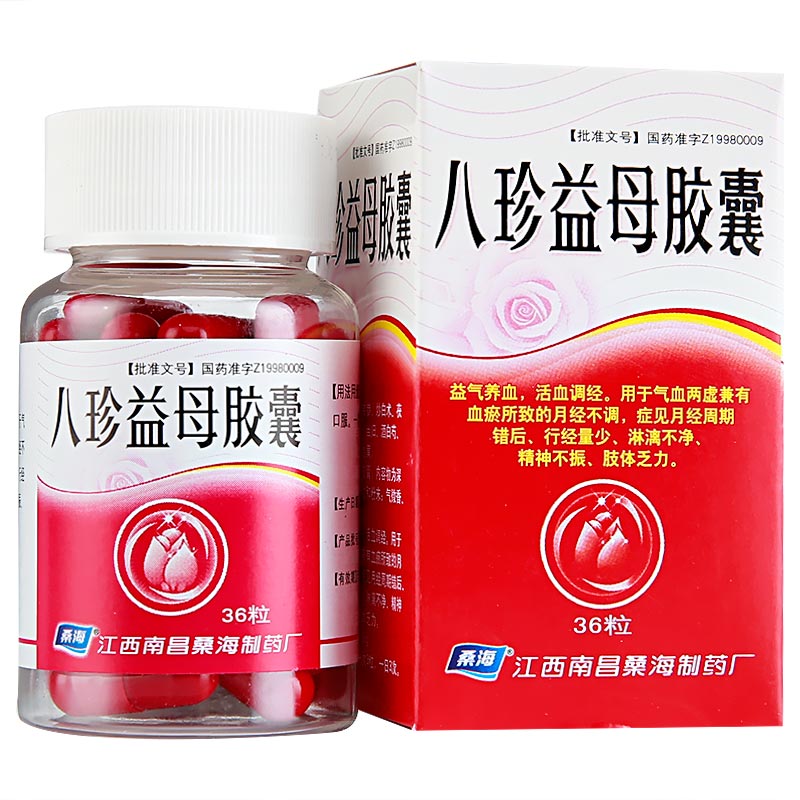 桑海 八珍益母胶囊 0.28g*36粒 3盒装【图片 价格 品牌 报价】-京东