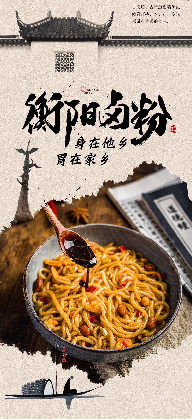 衡阳卤粉长沙湖南米粉特产泡方便速食南昌拌粉桂林米线粉丝 衡阳牛肉