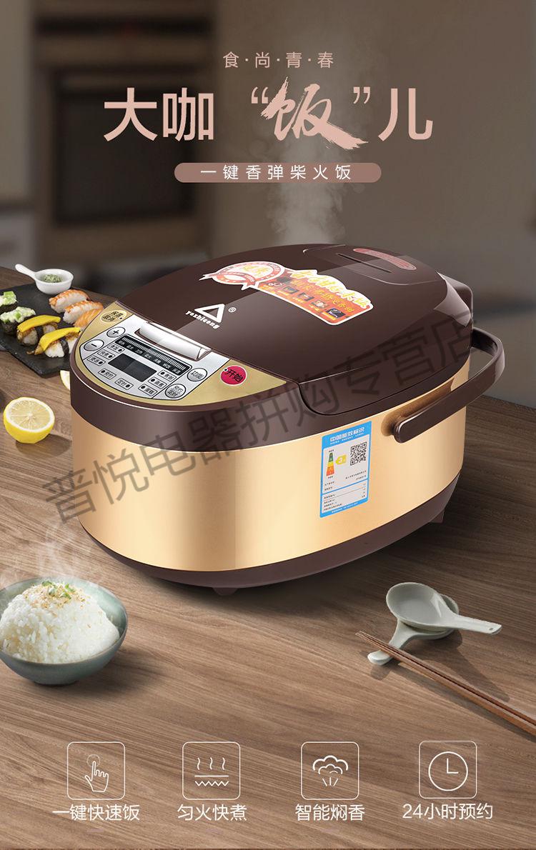 红三角集团多功能电饭煲3l4l5l智能电饭锅预约定时康佳双胆电脑型球釜