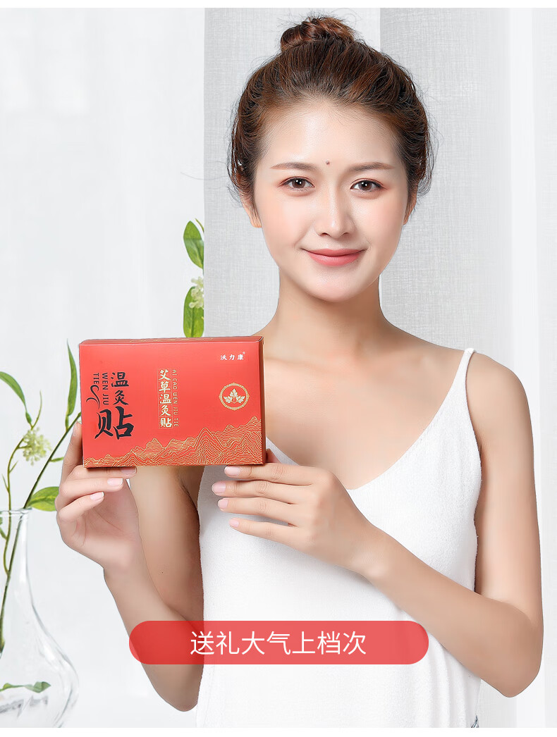 发热贴艾草贴艾叶贴肩颈暖贴艾艾炙宫寒宫暖艾贴【图片 价格 品牌 报