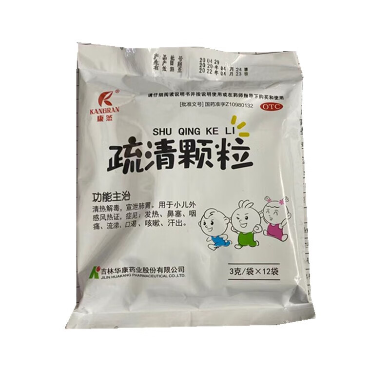 康然疏清颗粒3g12袋用于小儿急性上呼吸道感染属风热证10盒装
