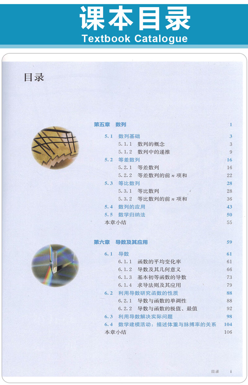 课本教科书人民教育出版社普通高中数学书选修3人教部编版人教部编版