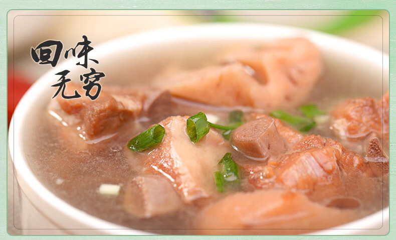 武汉蔡甸排骨藕汤银莲湖煨莲藕汤加热即食湖北特产汤浓藕粉蔡甸藕汤