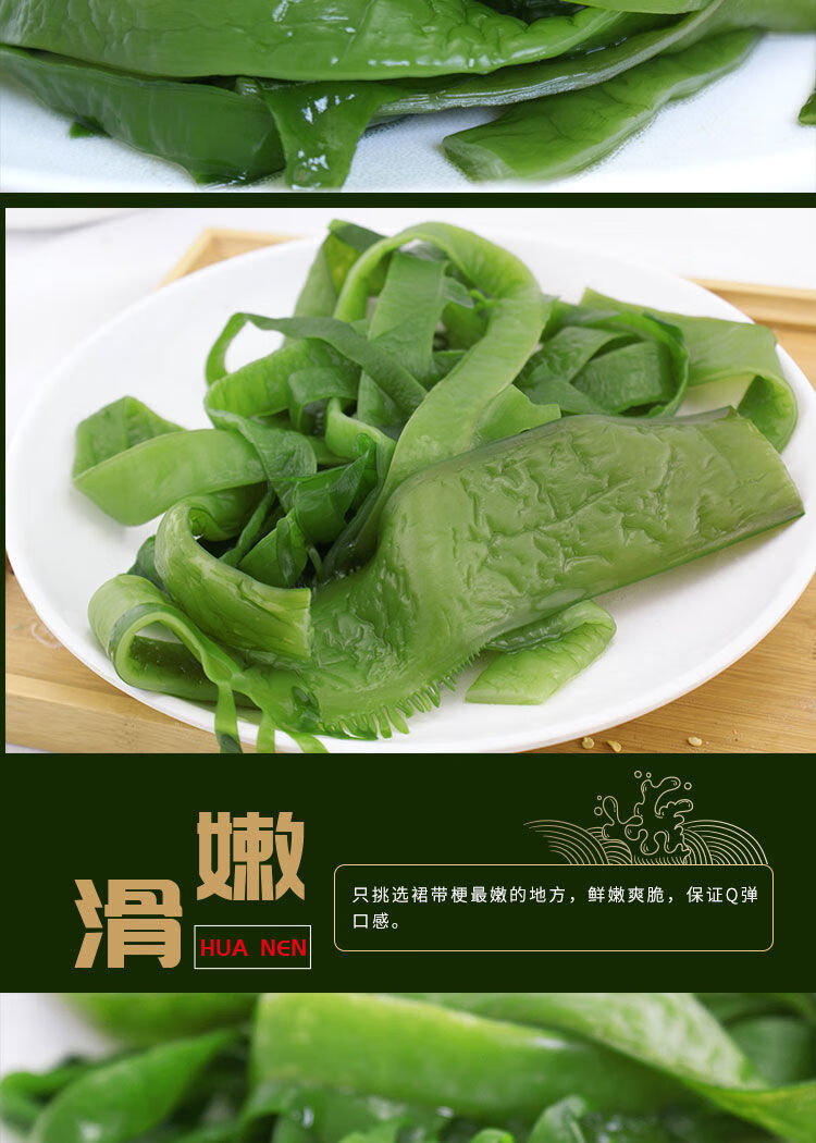 2021新鲜盐渍嫩裙带梗海白菜裙带菜非干货5斤2020年精选裙带梗5斤装