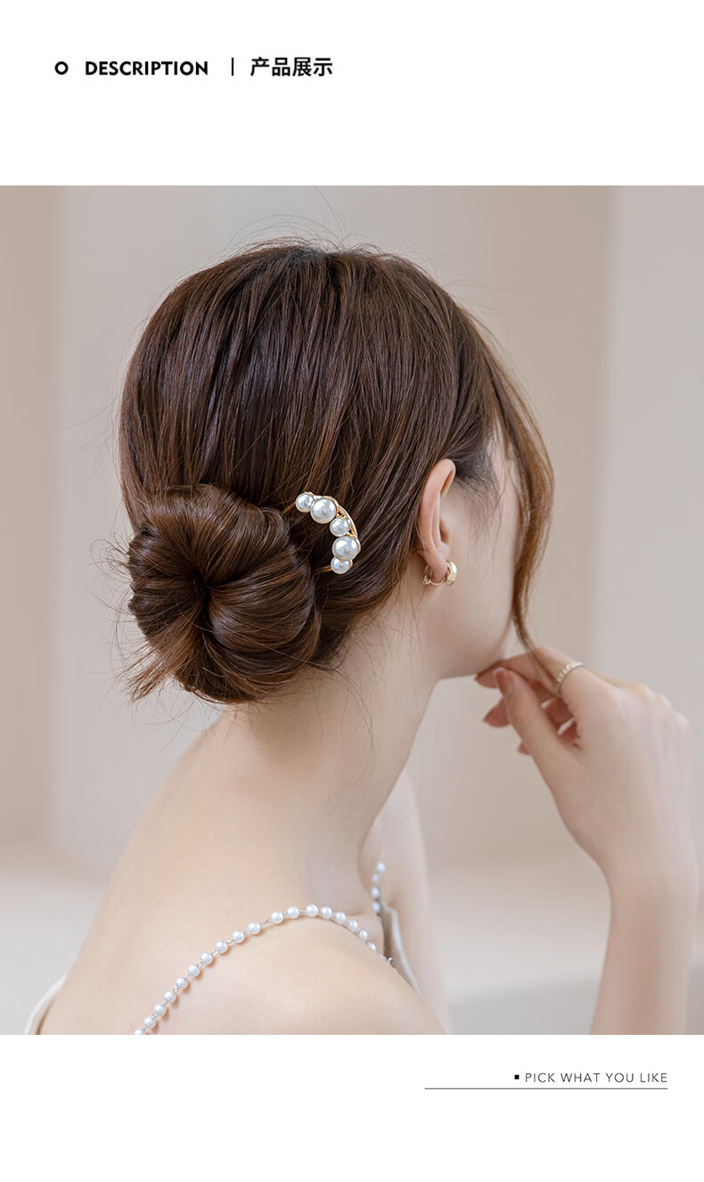 臻弗u型发簪简约现代珍珠金属钗子日常盘头发的簪子丸子头盘发器发钗