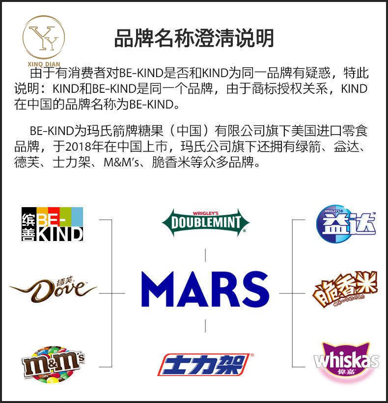 缤善bekind混合多口味坚果棒20g健身代餐能量棒网红零食缤善坚果棒40g