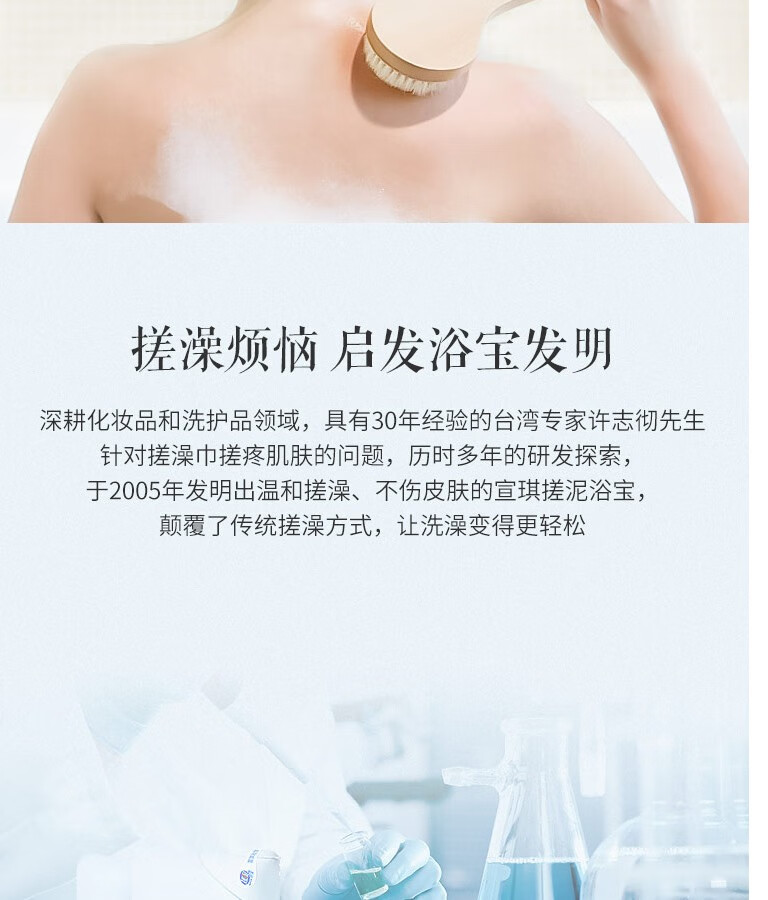 宣琪搓泥浴宝保湿滋润清爽嫩肤成人沐搓泥身体清洁浴露海洋经典200ml