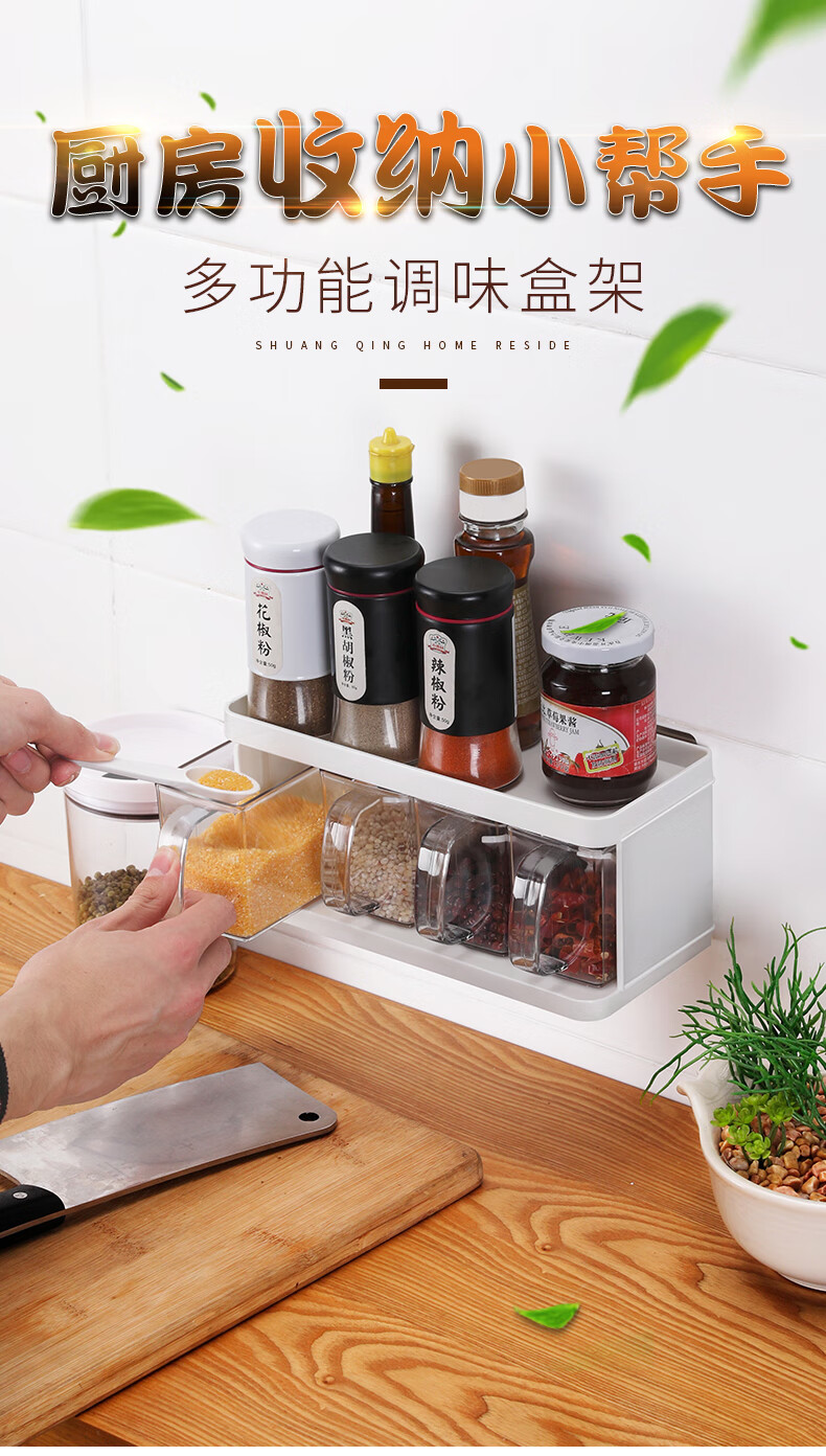 2022新款免打孔壁挂式调料盒厨房盐糖调料盒壁挂式抽屉式味精调味品