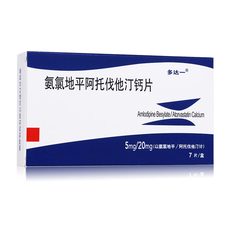 多达一 氨氯地平阿托伐他汀钙片 (5mg/20mg)*7片 rx【效期至2021年12