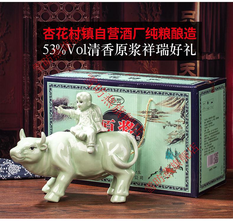 山西杏花村汾酒产地三斤牧童青牛金牛花牛53度清香型珍藏原浆白酒三斤