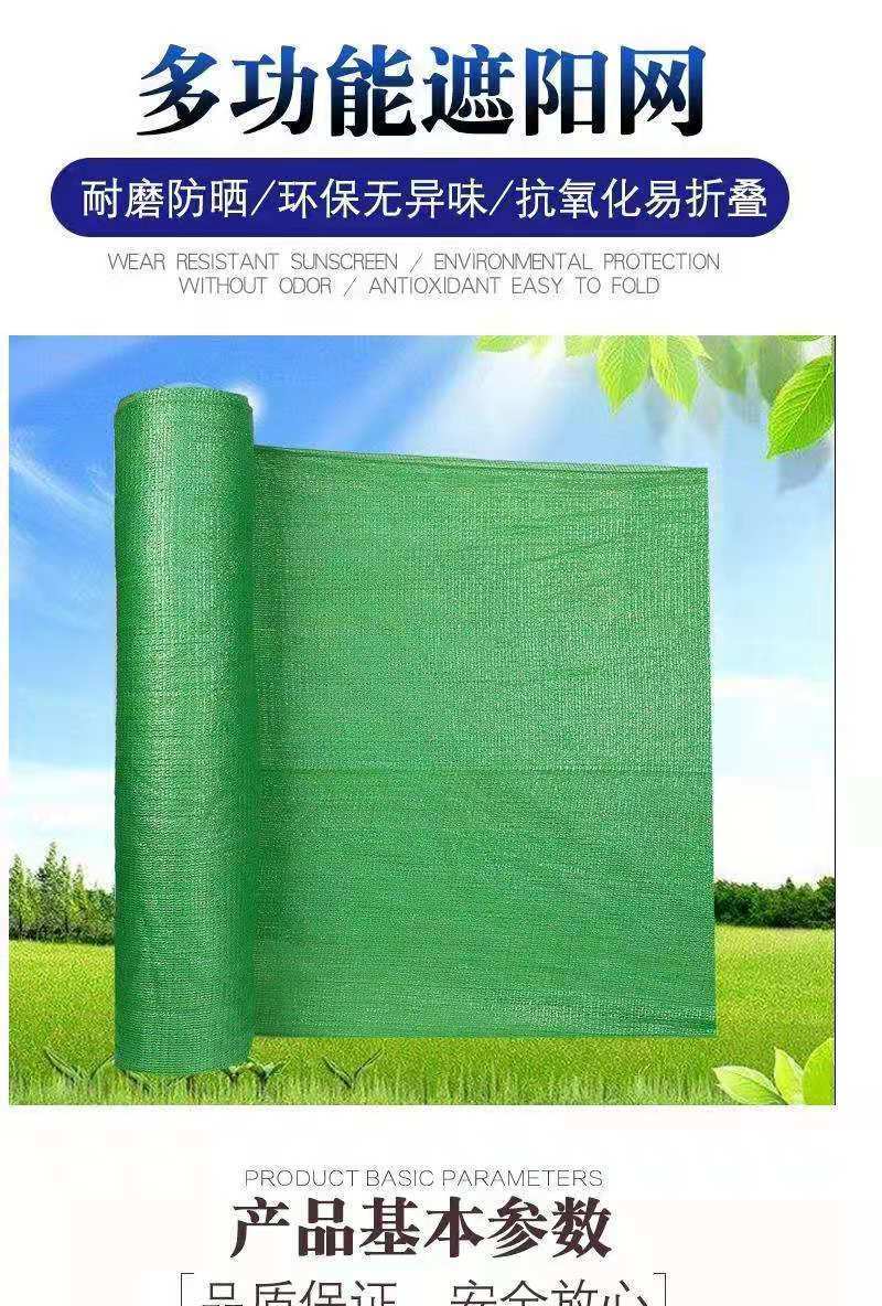 绿色遮阳网防晒网大棚遮阴网隔热网太阳网防尘网建筑工地绿网4米宽10